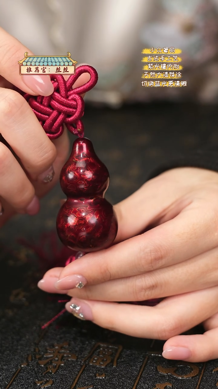 【闪购商品】陛成甄选（犀皮葫芦5cm挂件）