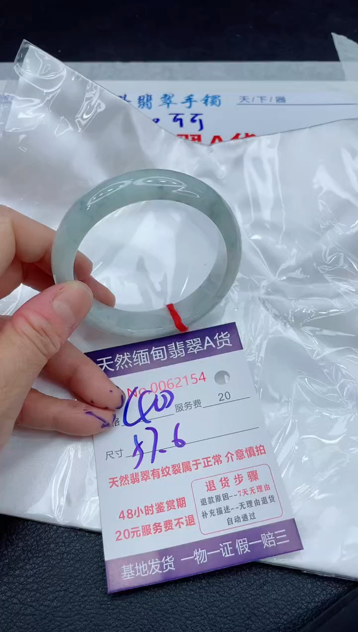 【闪购商品】翡翠手镯未镶嵌111111111