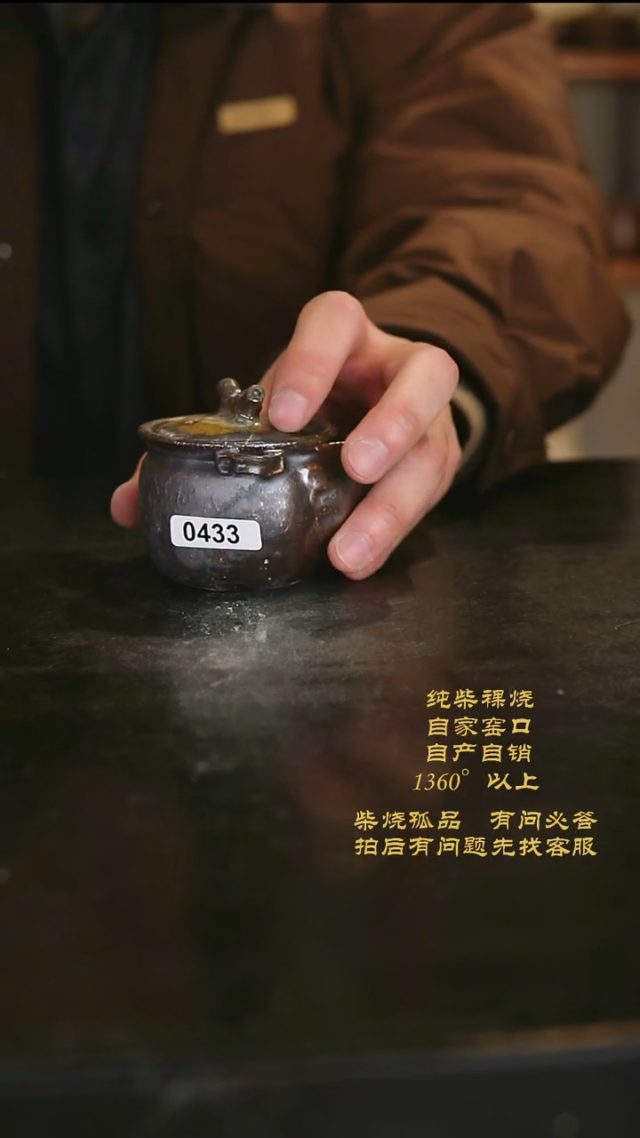 【闪购商品】433景德镇柴烧裸烧陶瓷茶杯