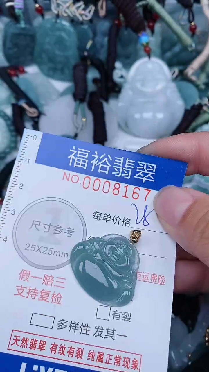 【闪购商品】翡翠颈饰未镶嵌...0008167