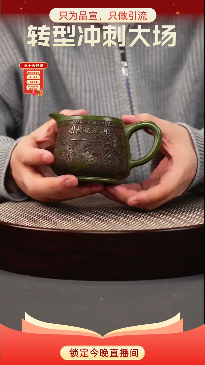茶壶紫砂绿泥 山水公道杯