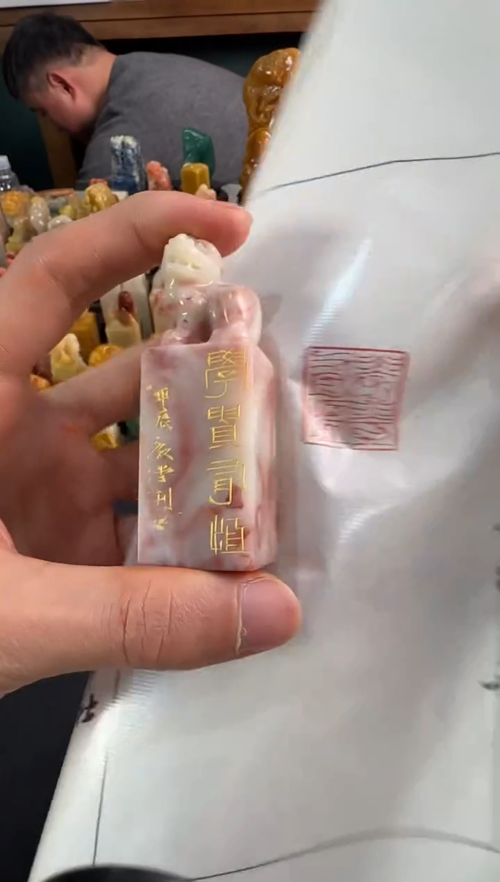 【闪购商品】昌化石印石编号编号毅堂老师作品