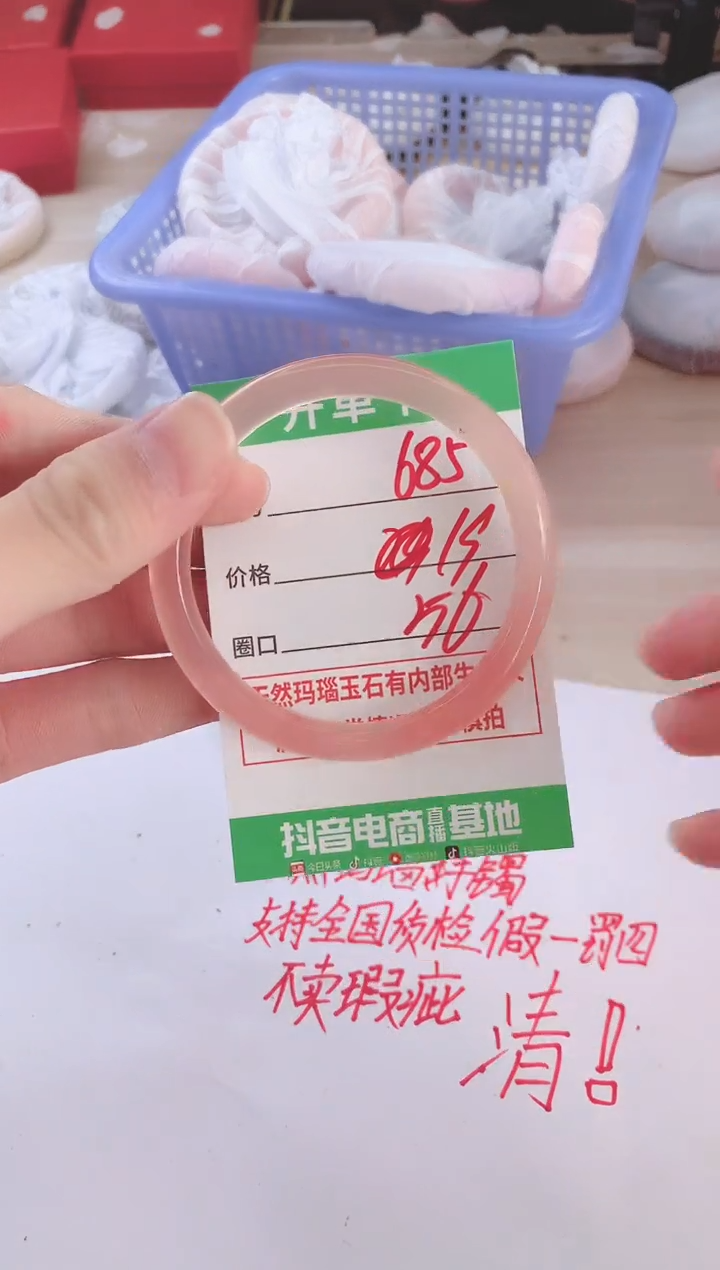 玛瑙/玉髓手镯未镶嵌685