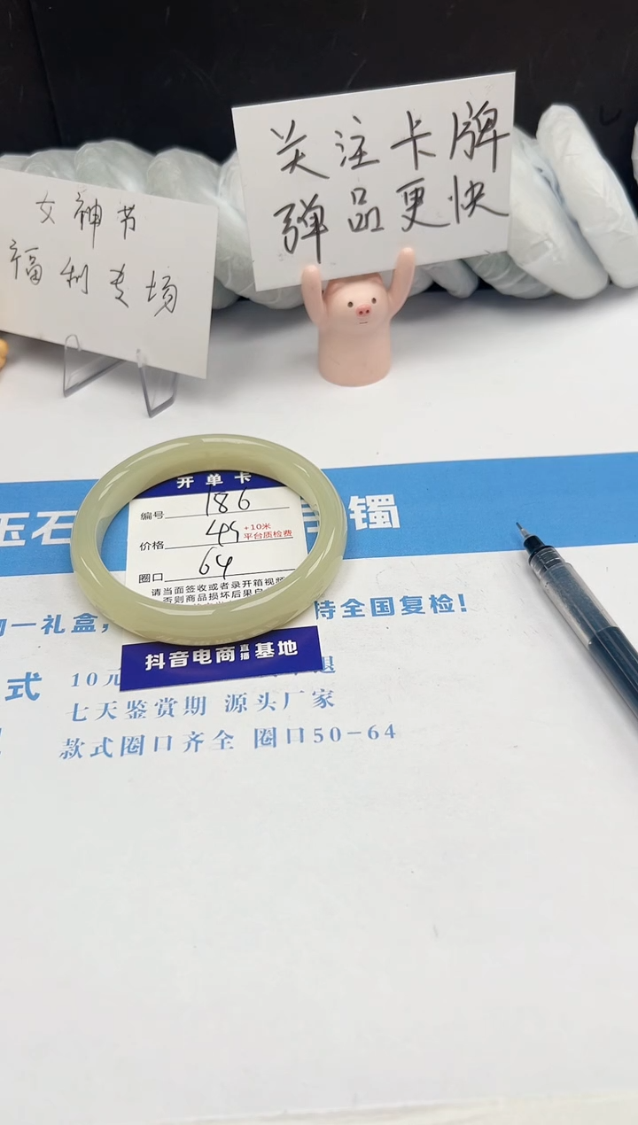 【闪购商品】石英质玉手镯未镶嵌186-DC