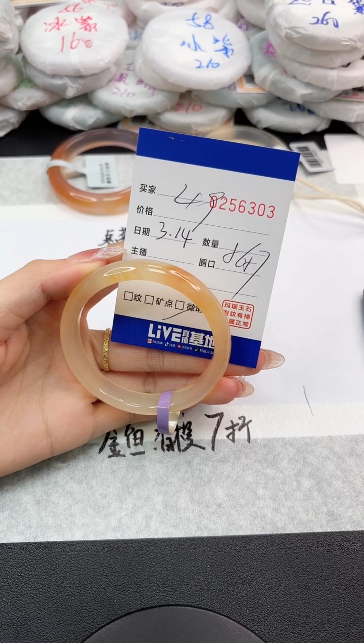 【闪购商品】玛瑙/玉髓手镯未镶嵌6303