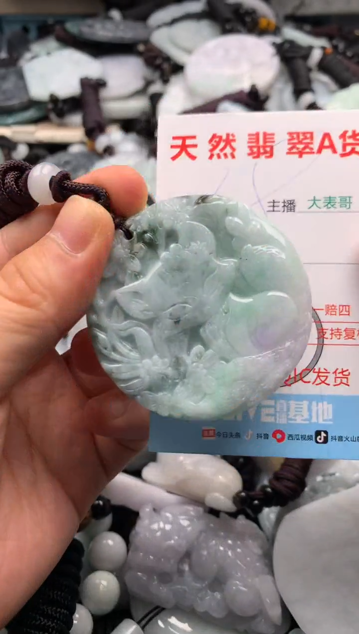 【闪购商品】翡翠吊坠(不含链)未镶嵌1