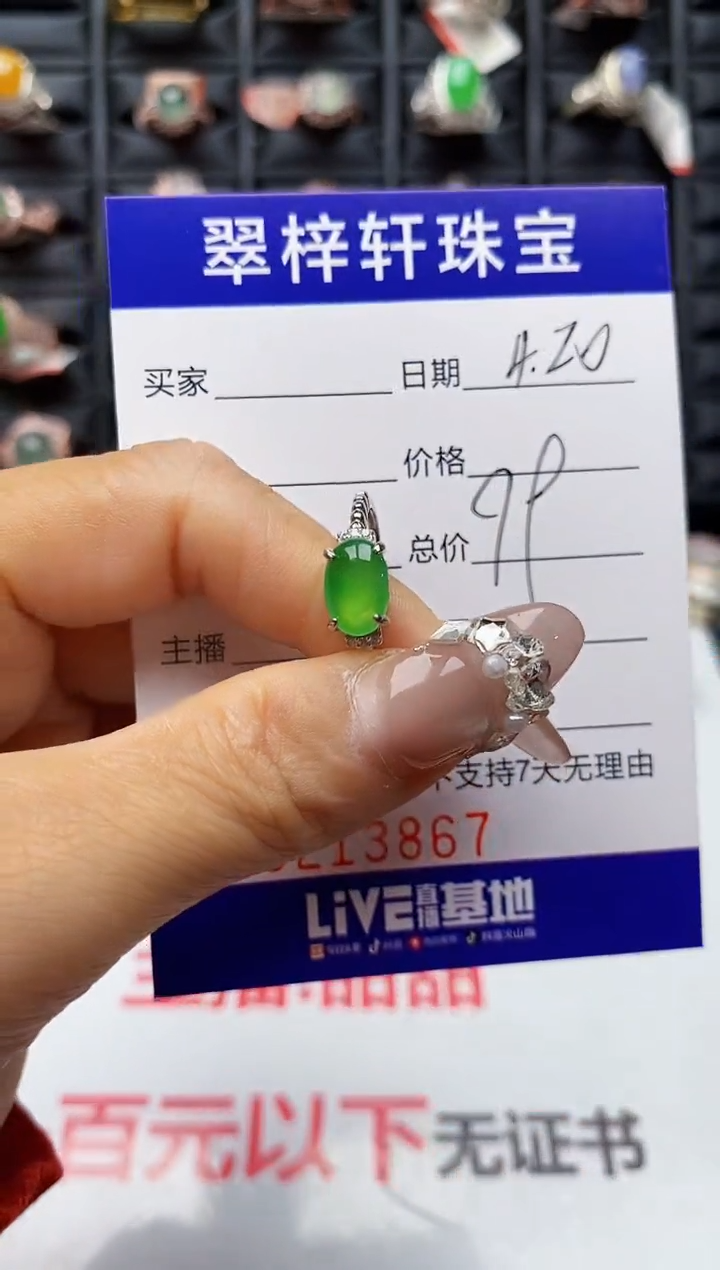 翡翠戒指银S925镶嵌3867