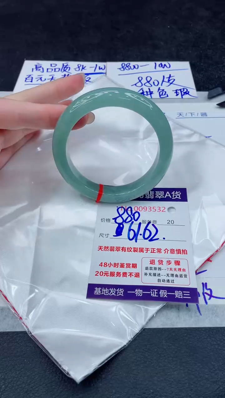 【闪购商品】翡翠手镯未镶嵌888888888888