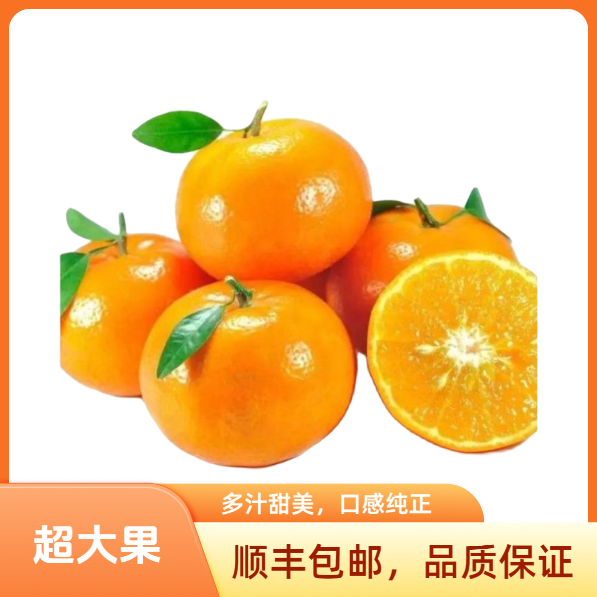 [明天送到]莹哥果汇·广西武鸣无核沃柑65-75超大果7斤左右·-顺丰包邮无核沃柑广西壮族自治区南宁市