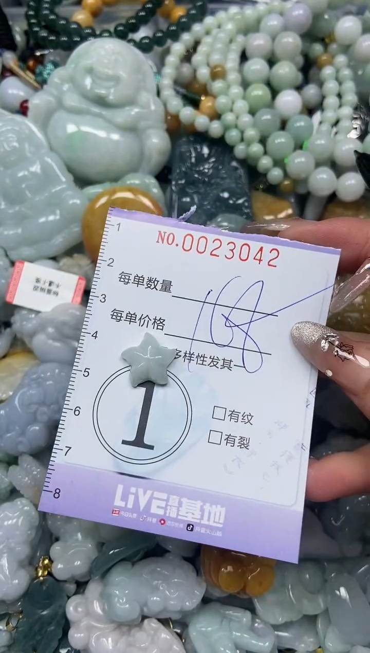 【闪购商品】翡翠颈饰未镶嵌闪购0023042