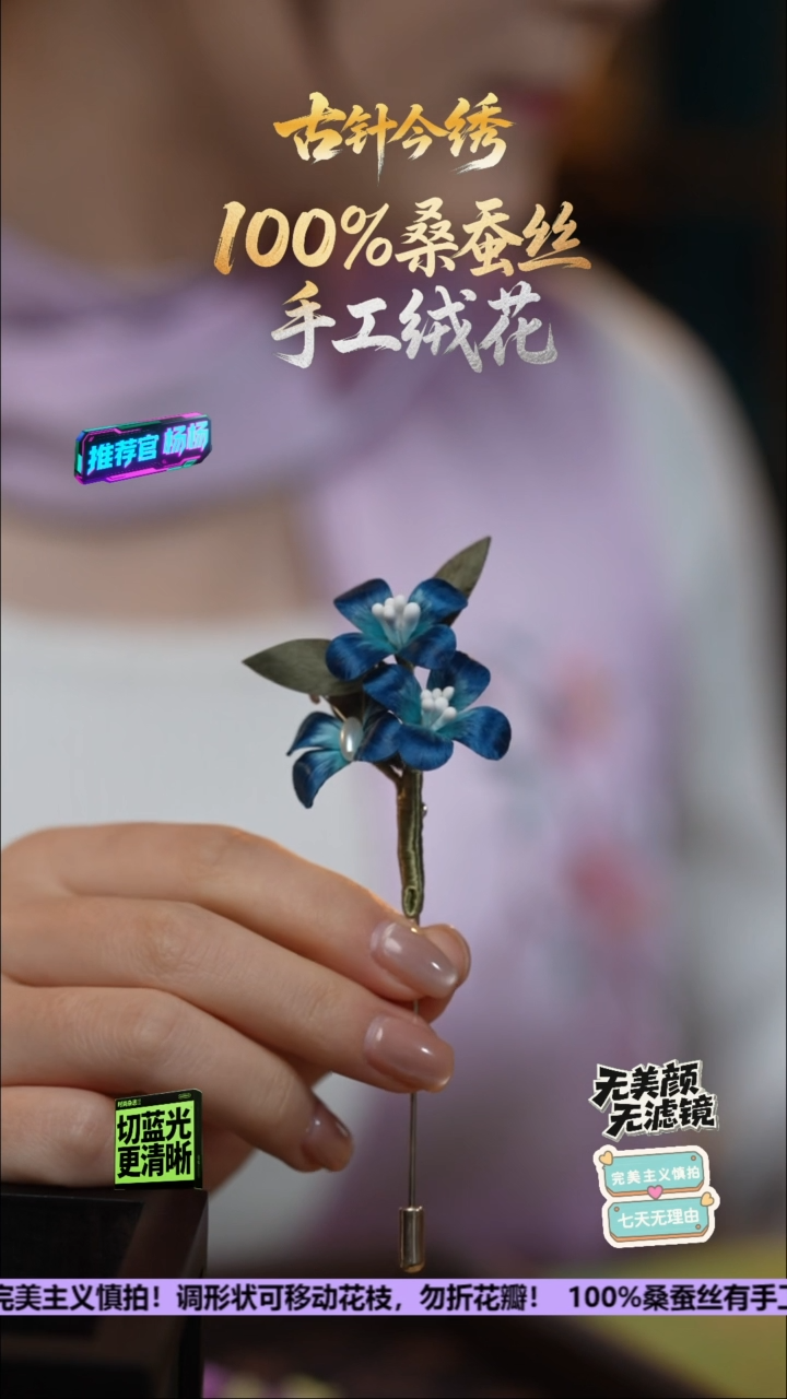刺绣手工高级款胸针《蝶恋花》100%桑蚕丝高端工艺 
