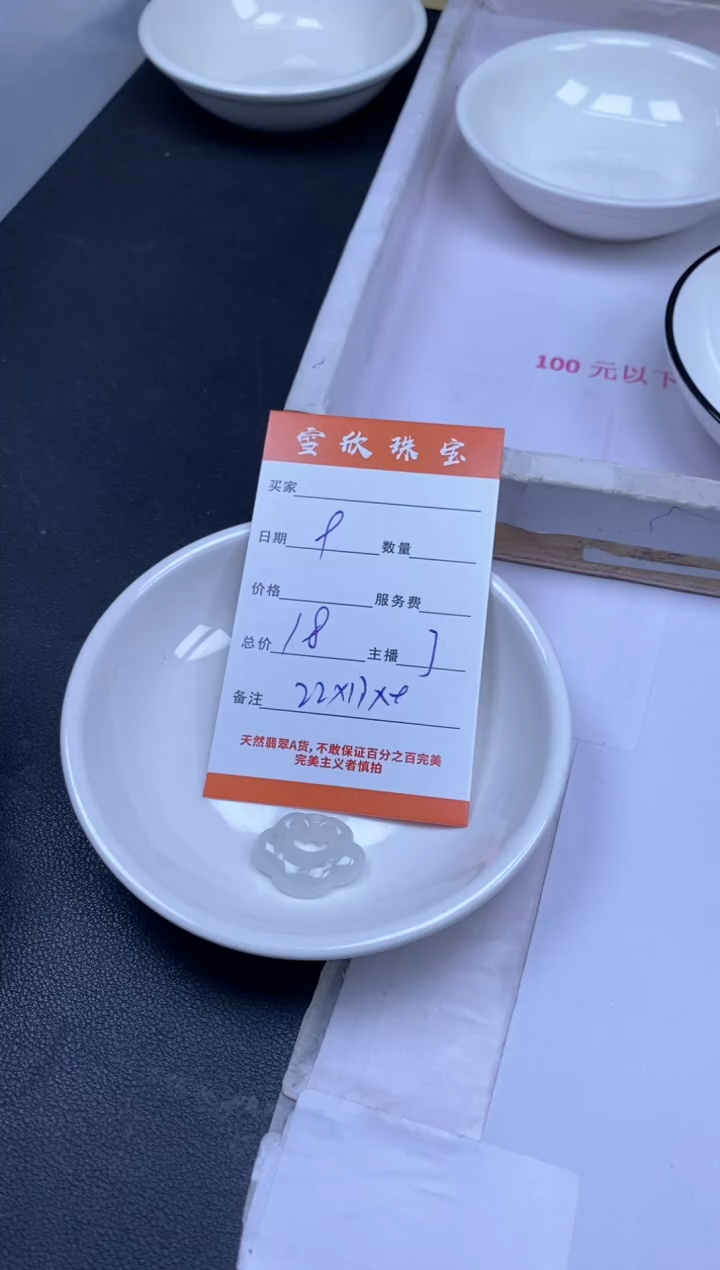 颈饰未镶嵌翡翠雪欣散珠定制diy