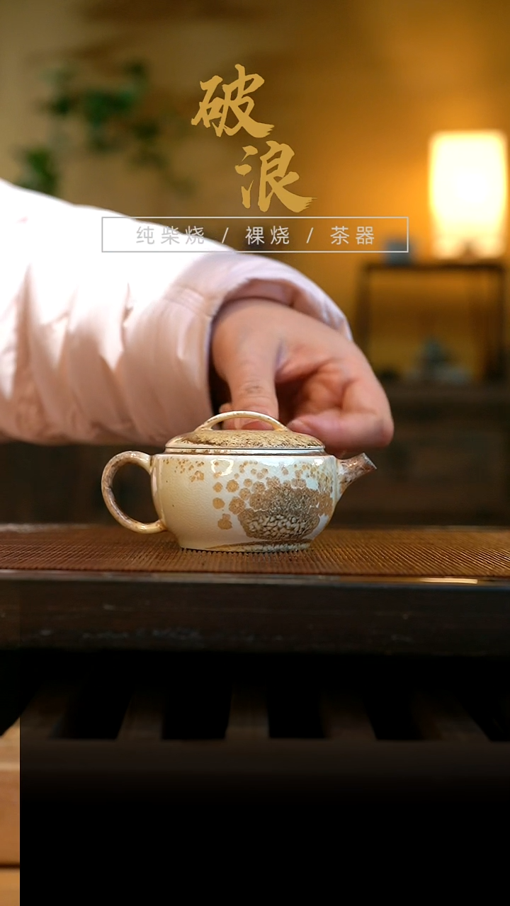 壶832号容量120ML