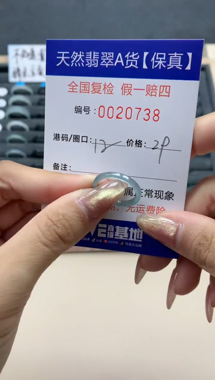 【闪购商品】翡翠戒指未镶嵌天然翡翠20738