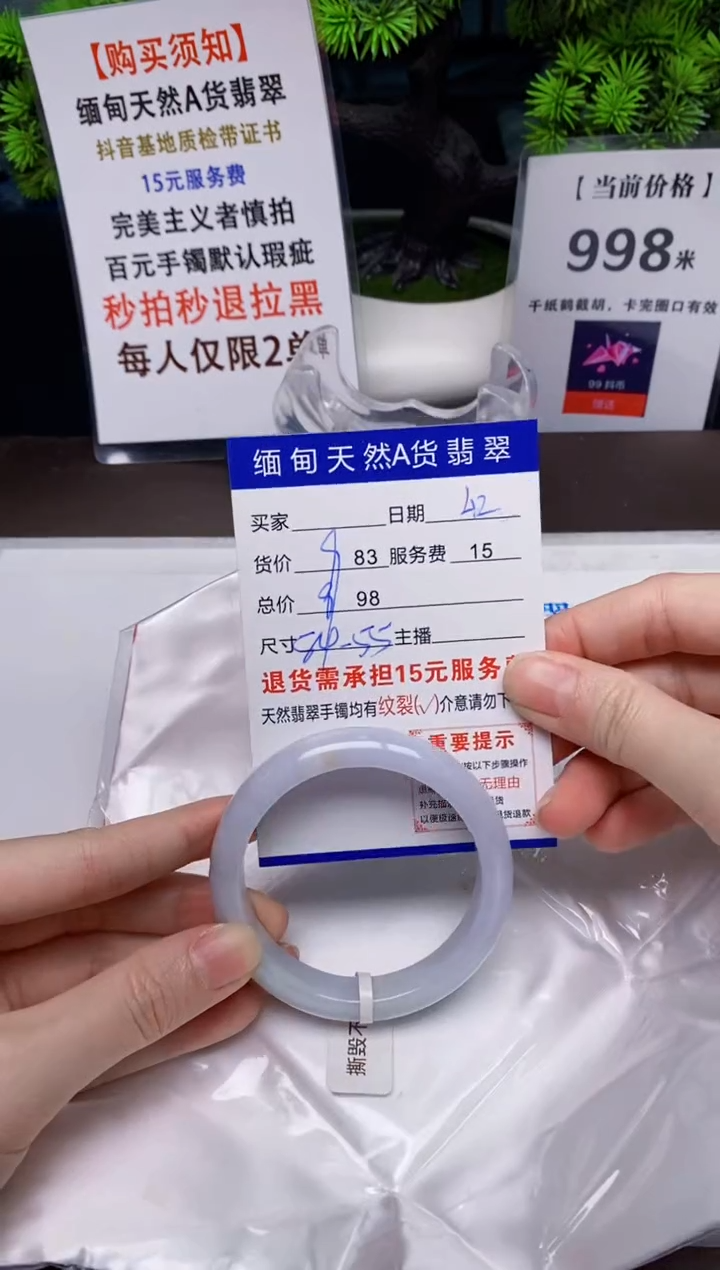 【闪购商品】翡翠手镯未镶嵌42天然A货缅甸翡翠需包容完美主义慎拍