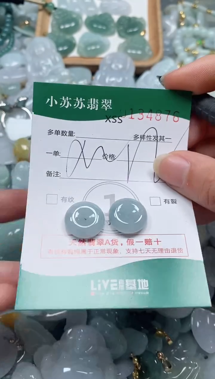 【闪购商品】翡翠颈饰未镶嵌闪购商品0134876