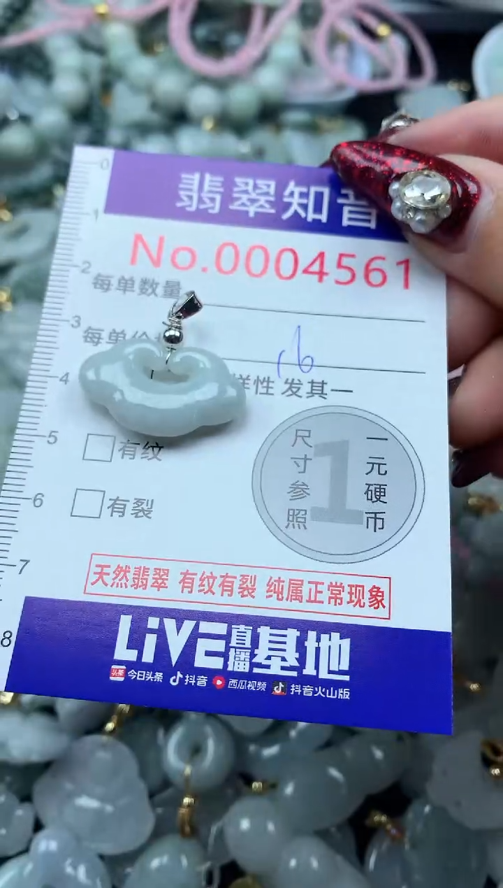 吊坠(不含链)未镶嵌翡翠4561