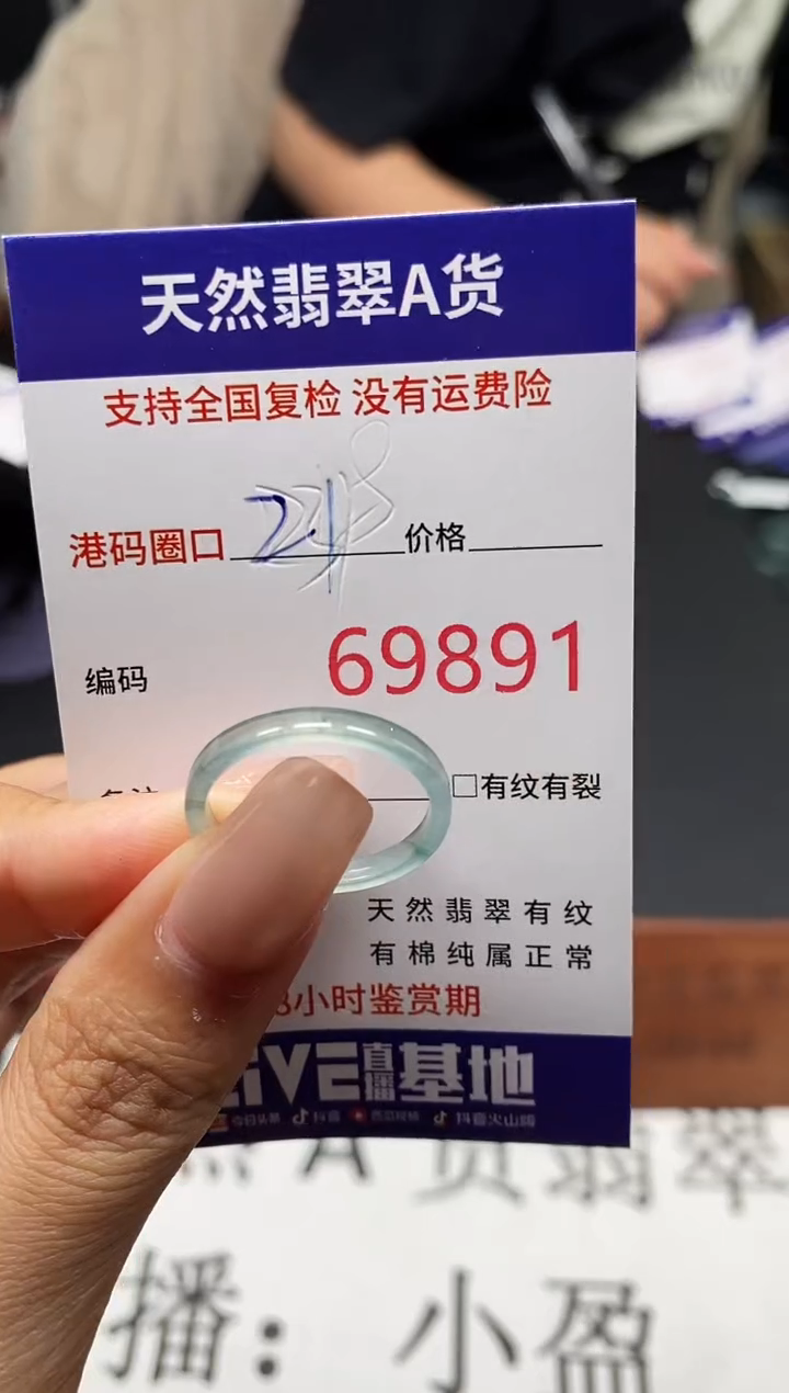 未镶嵌戒指翡翠天然A货翡翠9891