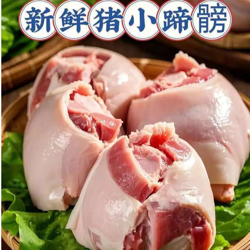 【正大猪蹄髈】正大（当日屠宰）猪蹄髈1份（按斤售卖）