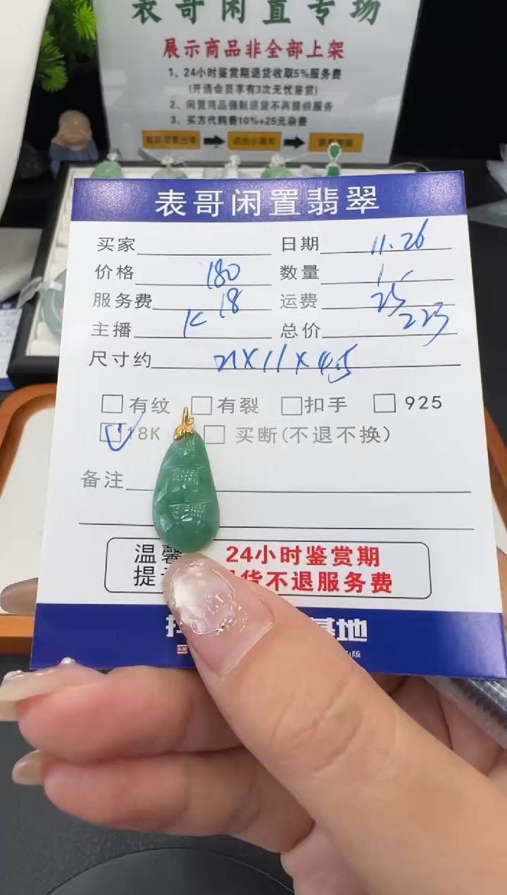 颈饰18K金镶嵌翡翠翡翠吊坠