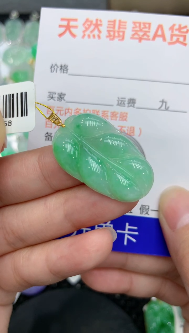 【闪购商品】翡翠颈饰18K金镶嵌111111111111