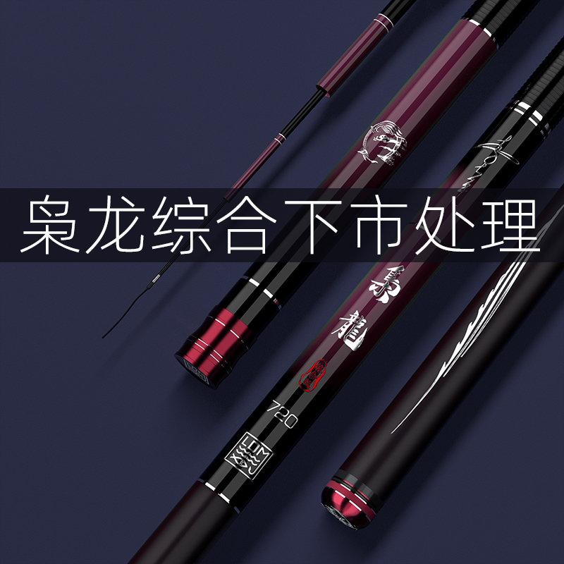李大毛枭龙综合竿高碳硬挺轻量综合竿【微瑕疵介意勿拍】