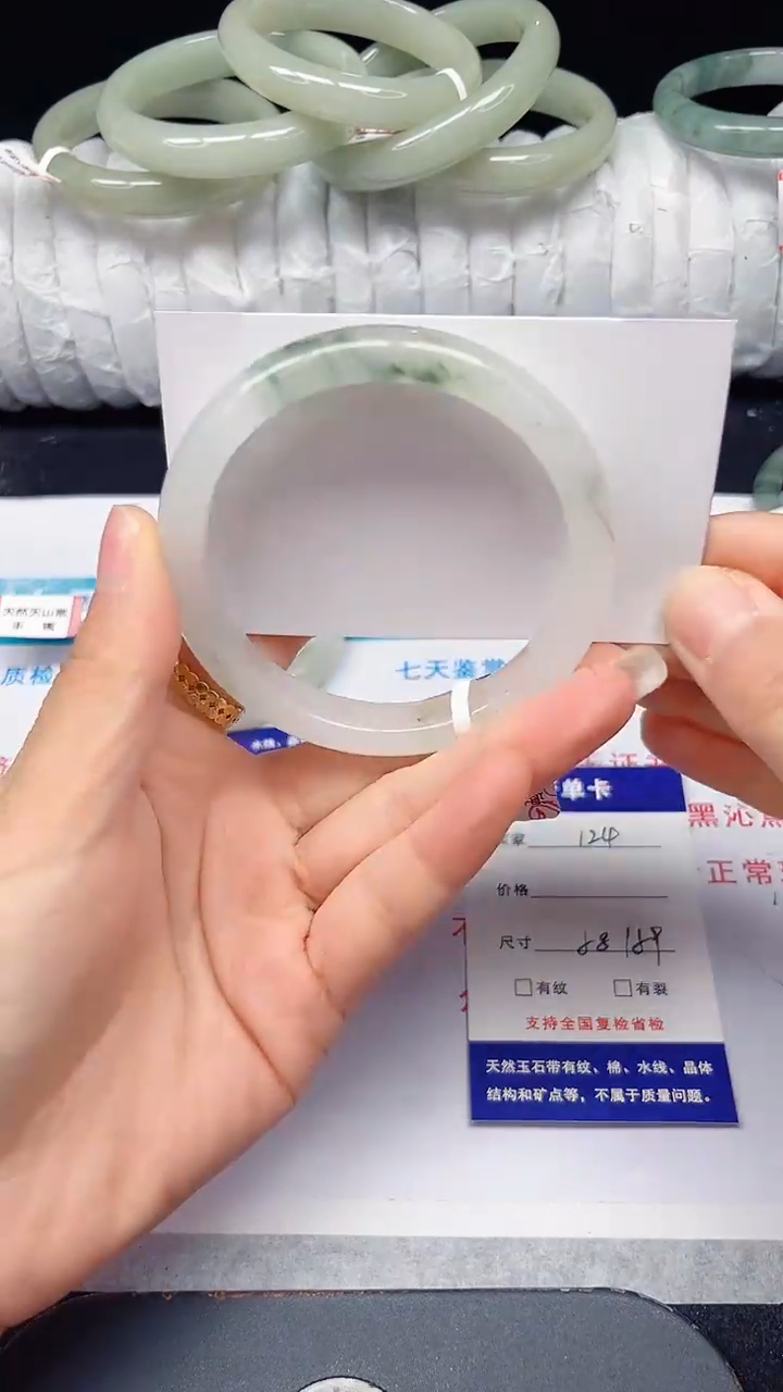未镶嵌手镯石英质玉124-58/59