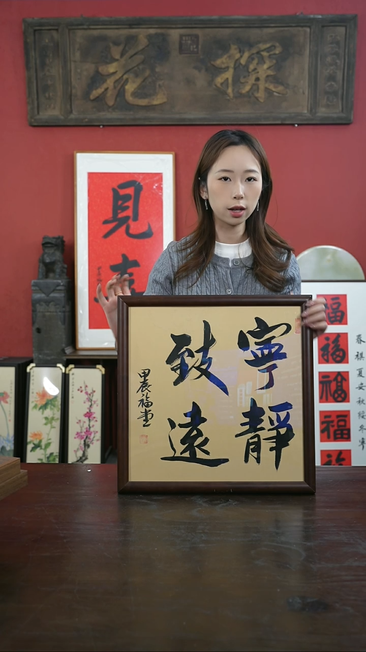 【闪购商品】书法手绘40*40-宁静致远-桐木