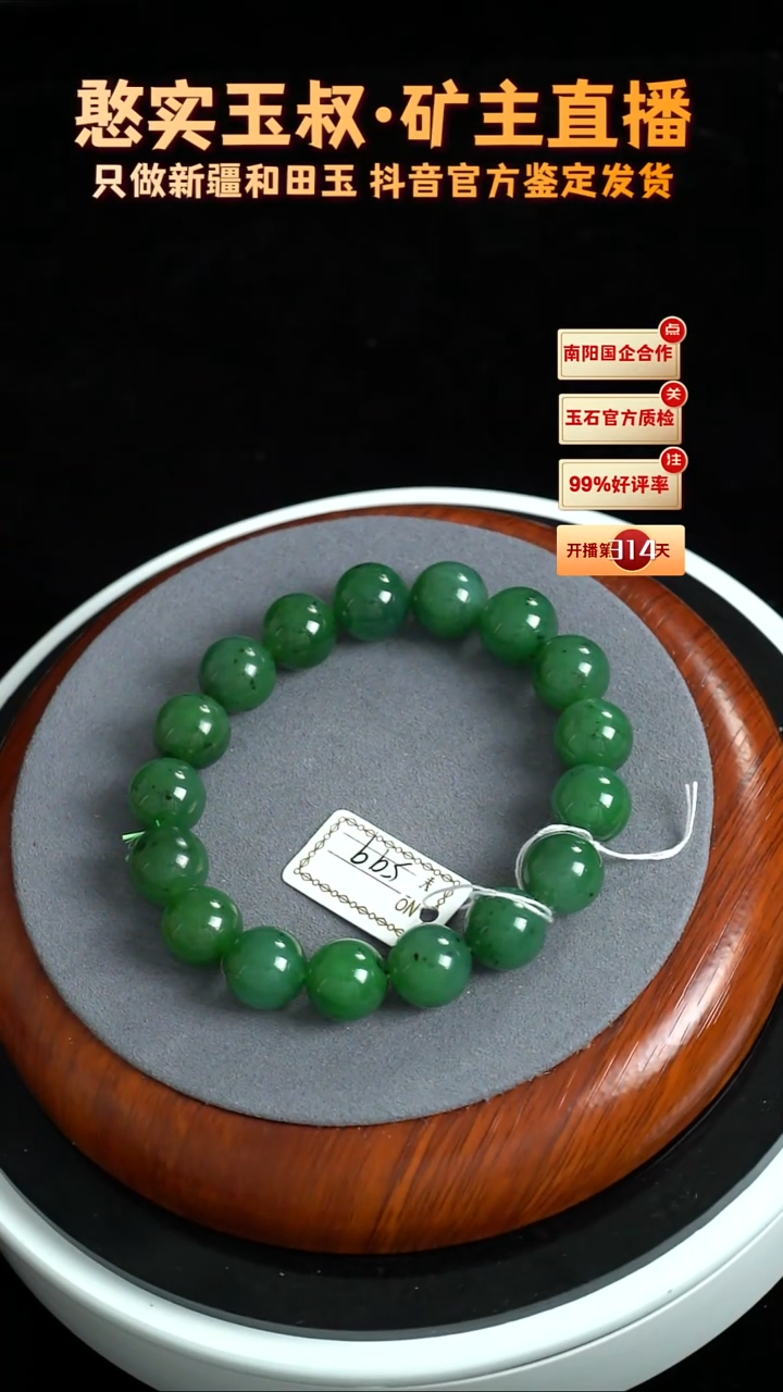 未镶嵌手串和田玉卡12 圆珠