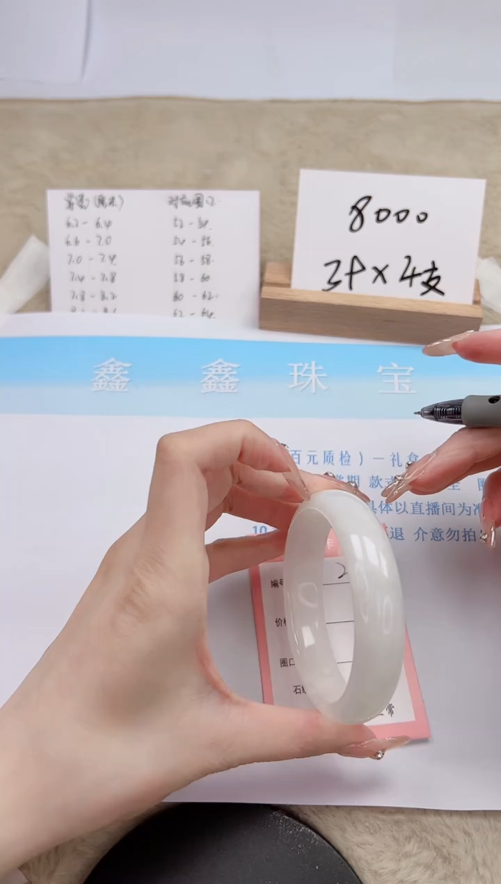 【闪购商品】和田玉手镯未镶嵌212-56