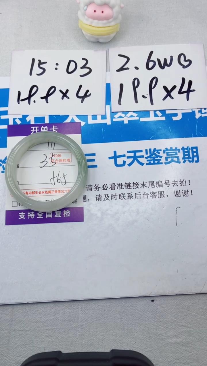 【闪购商品】石英质玉手镯合金111-56.5