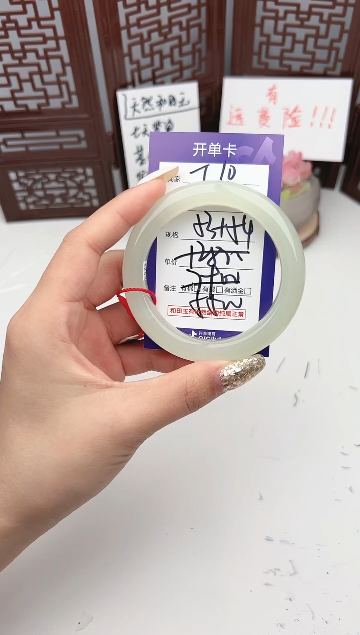 【闪购商品】和田玉手镯未镶嵌微色差T10