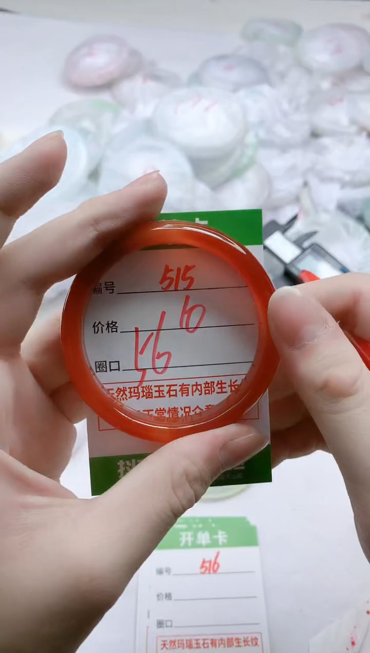 【闪购商品】玛瑙/玉髓手镯未镶嵌515