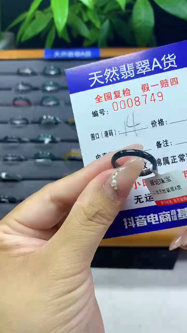 翡翠未镶嵌戒圈天然翡翠A货8749