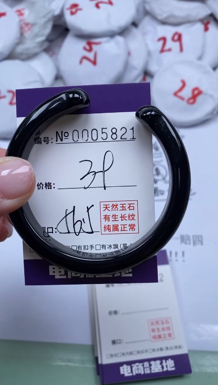 【闪购商品】玛瑙/玉髓手镯未镶嵌582