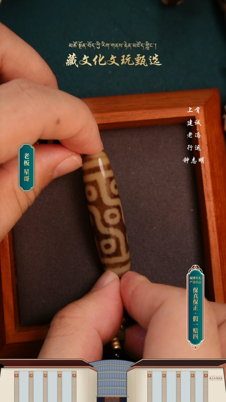 【闪购商品】玛瑙/玉髓颈饰未镶嵌老冯黑金九眼52.8*13.4