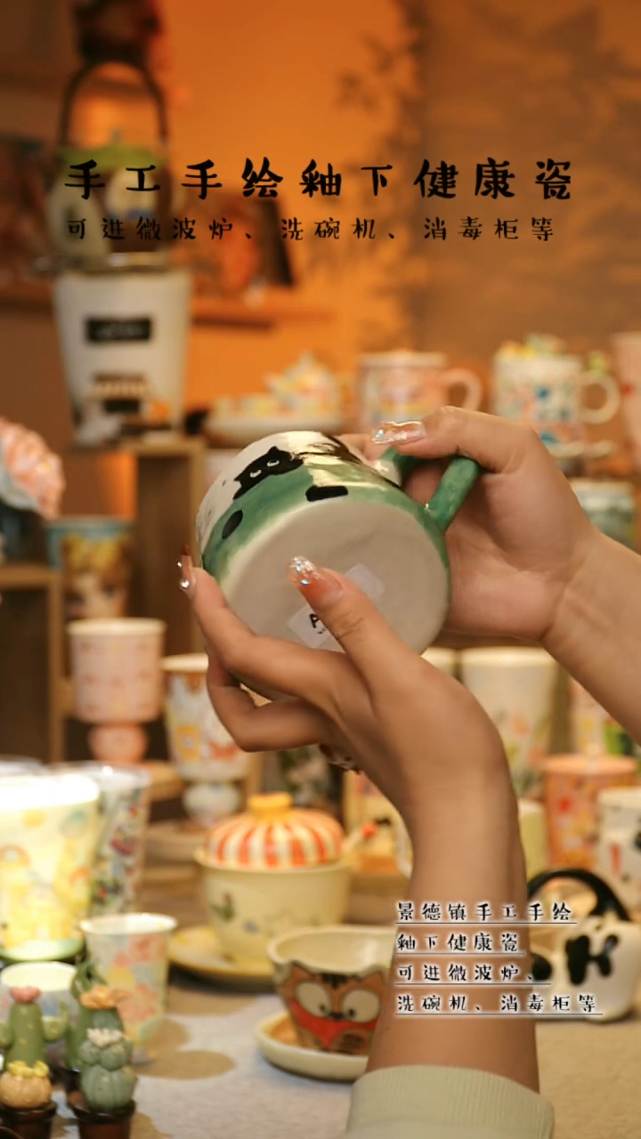 【闪购商品】杯陶瓷景德镇高温釉下彩&A539