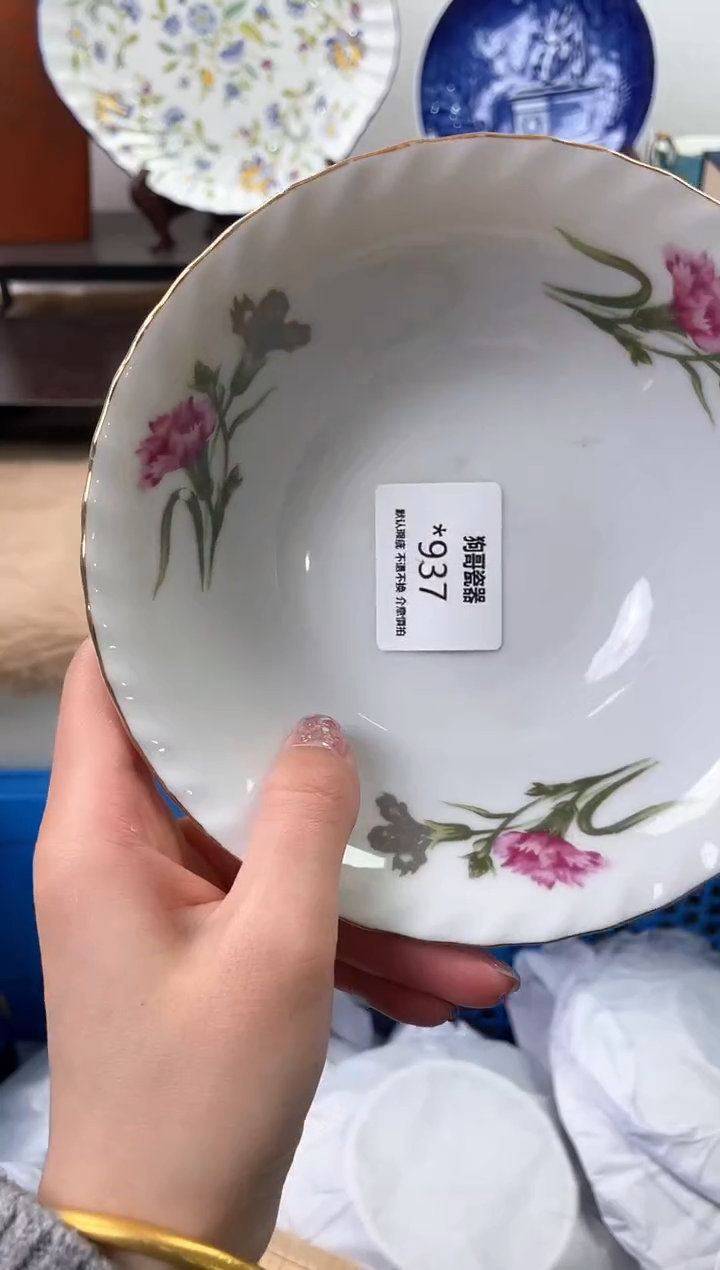 【闪购商品】瓷片937+2海外中古回流瓷器 默认瑕疵慎拍