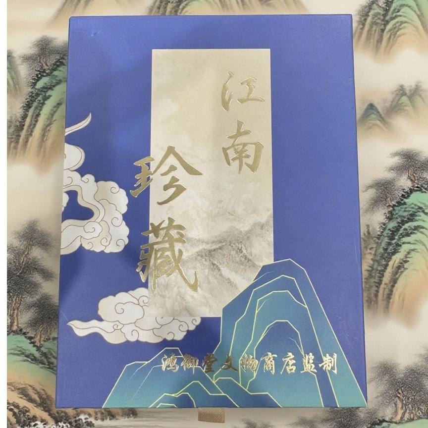 （江南珍藏1古钱币集换式卡牌）-直播间带代-鸿御堂文物商店