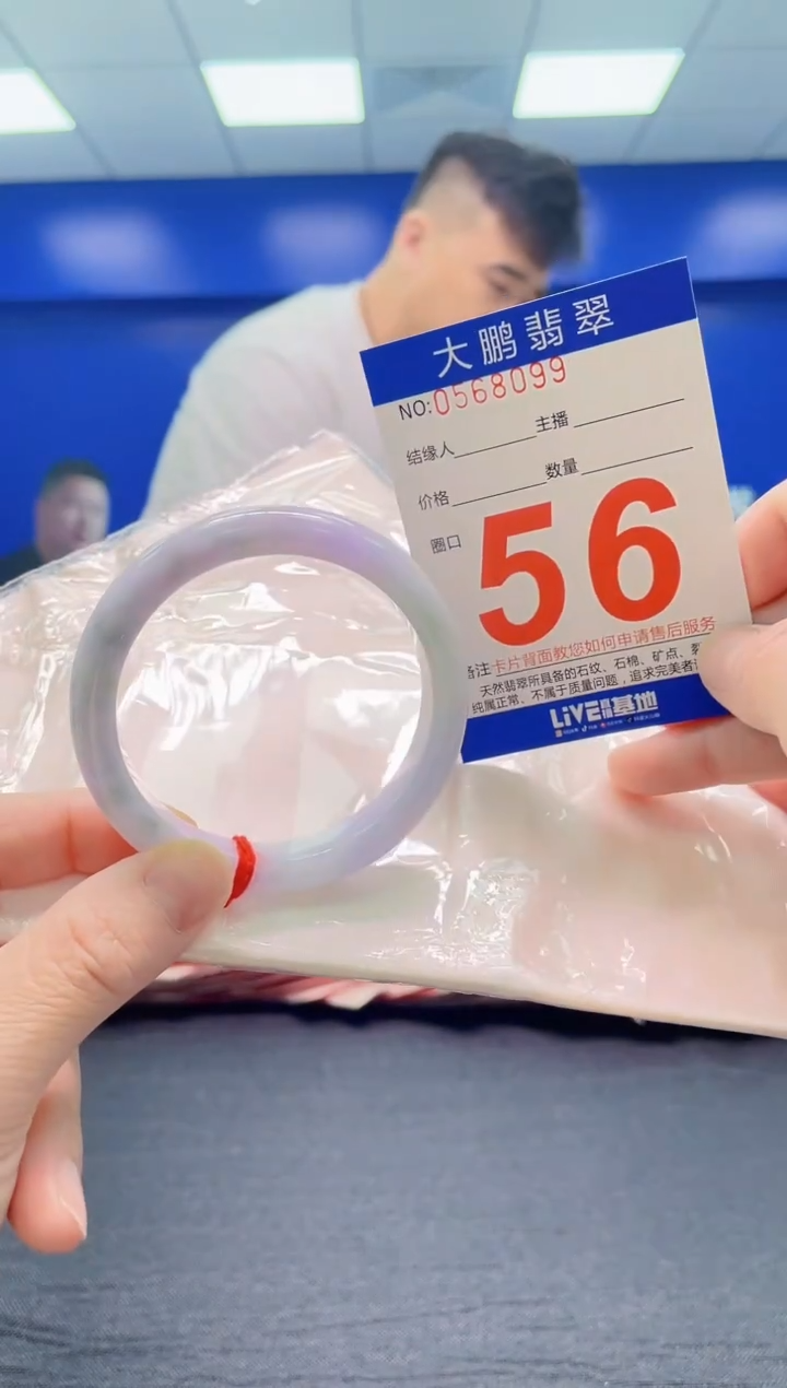 翡翠手镯未镶嵌AAAAAAAAA