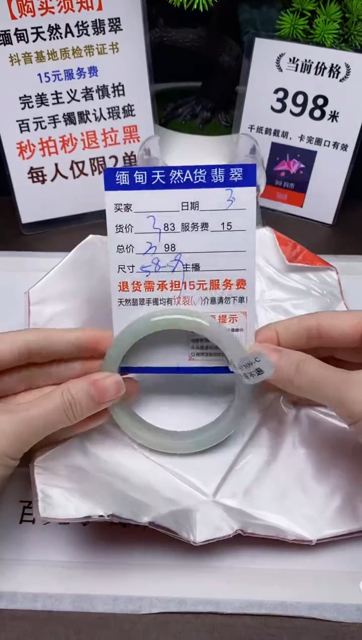 【闪购商品】翡翠手镯未镶嵌3天然A货缅甸翡翠需包容完美主义慎拍