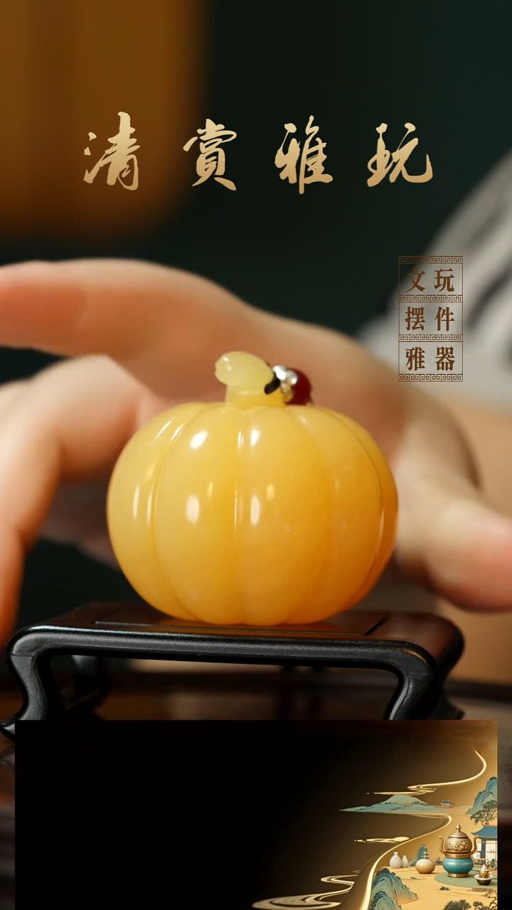 玉金田黄南瓜摆件