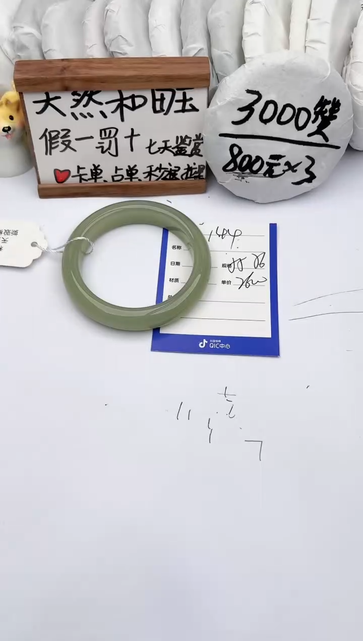 【闪购商品】和田玉手镯未镶嵌玉轩阁144