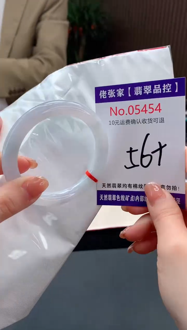 【闪购商品】翡翠手镯未镶嵌天然缅甸A货翡翠