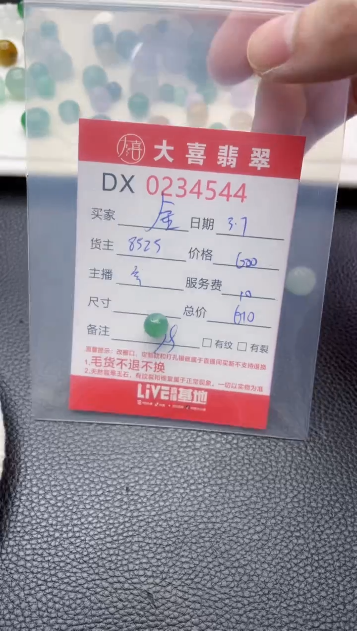 【闪购商品】定制翡翠未镶嵌珠子
