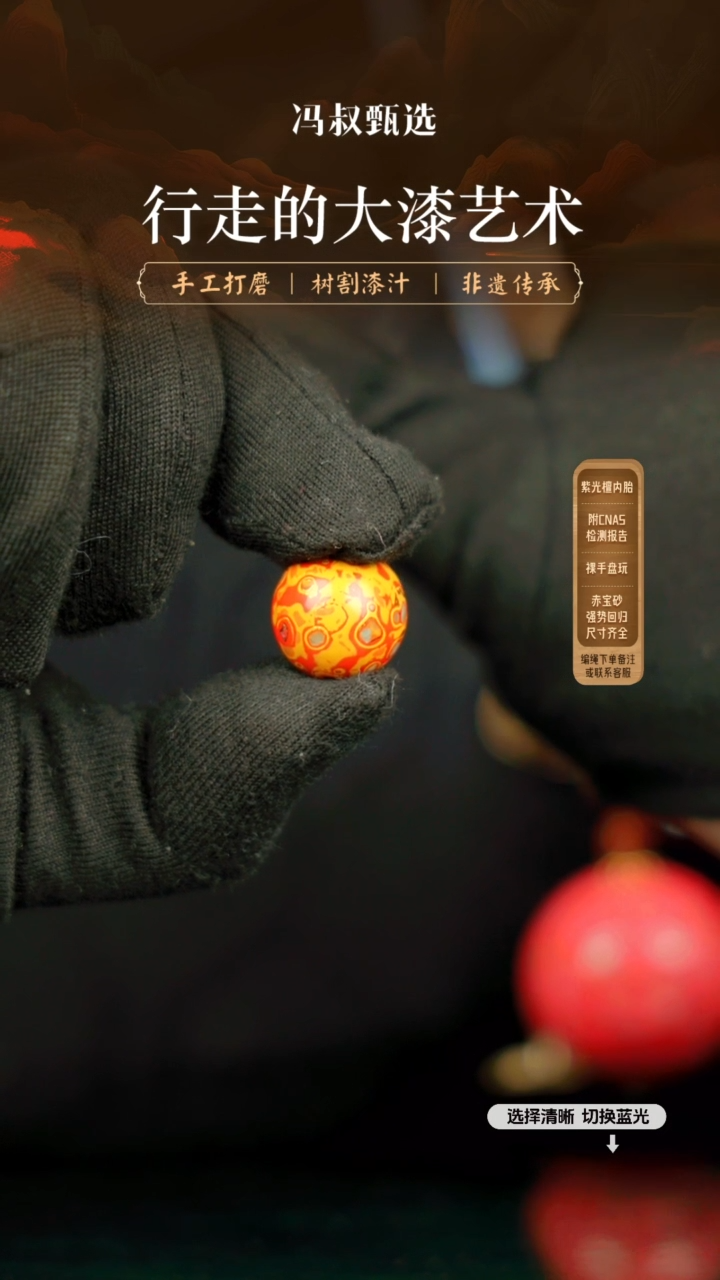 【闪购商品】【七巷大漆】099螺钿-1.5