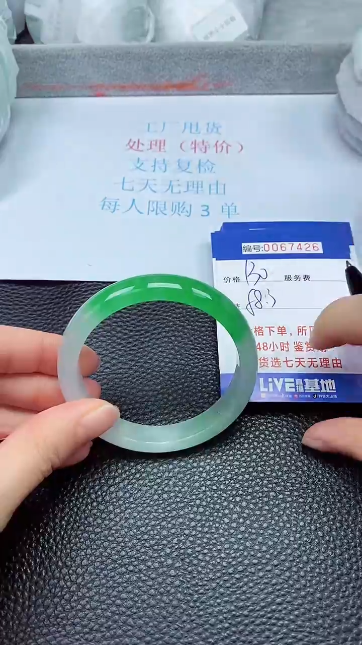 饰品拍下以实物为准67426