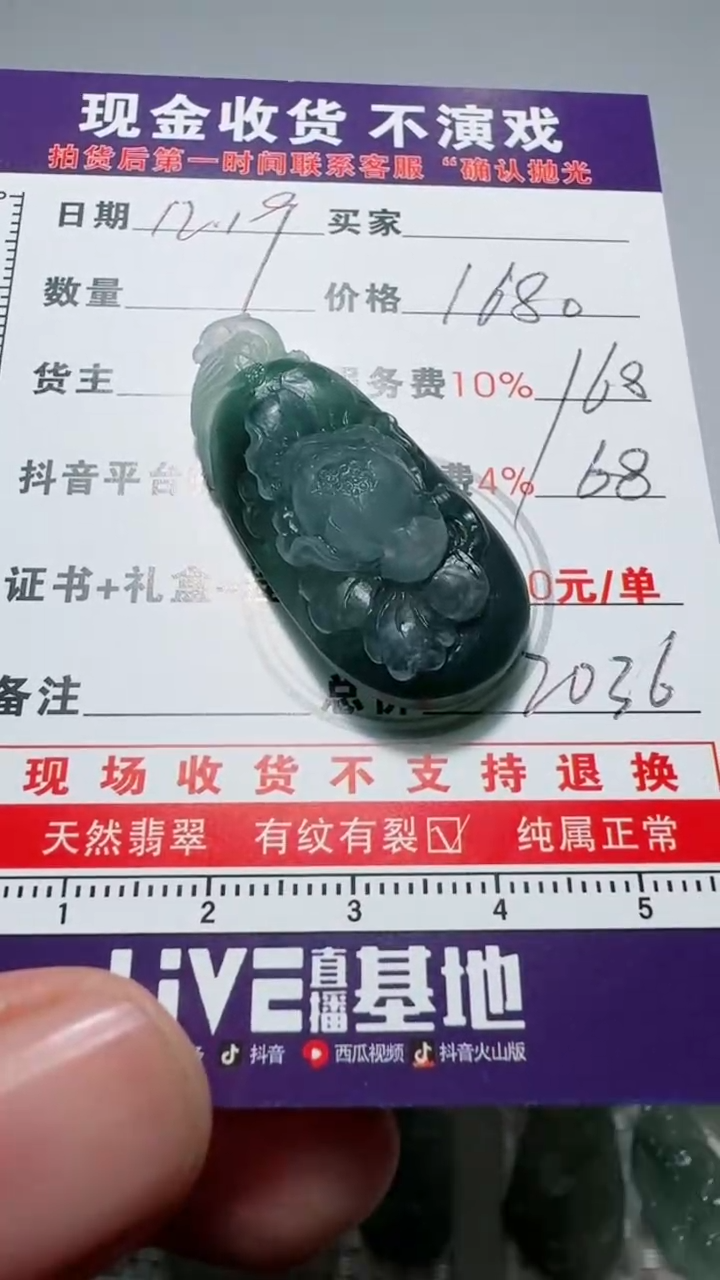 未镶嵌定制翡翠曦****5111111111111