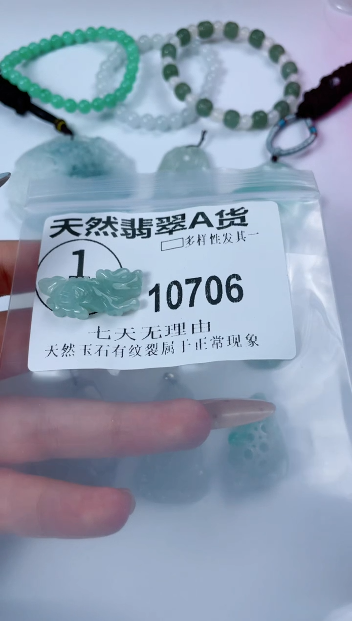 翡翠未镶嵌颈饰10706