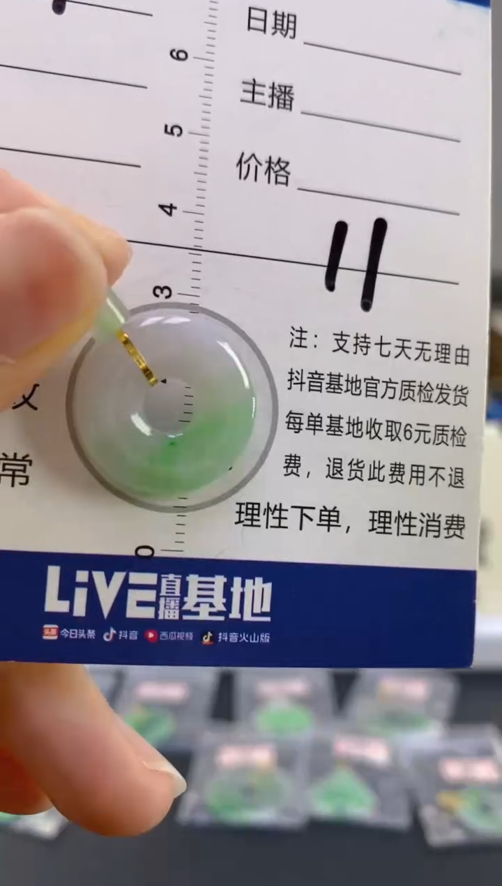 【闪购商品】翡翠颈饰18K金镶嵌天然A货翡翠